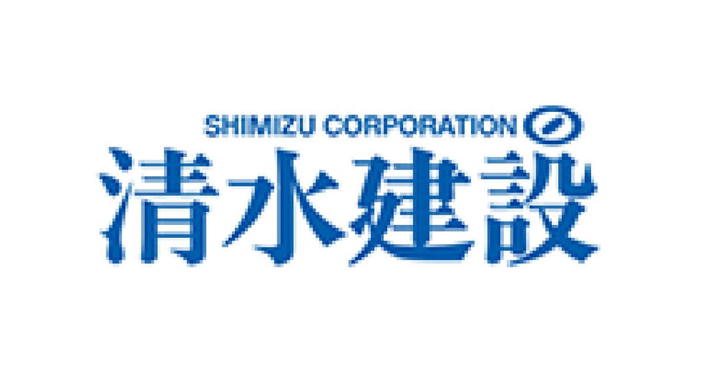 SHIMIZU CORPORATION 清水建設