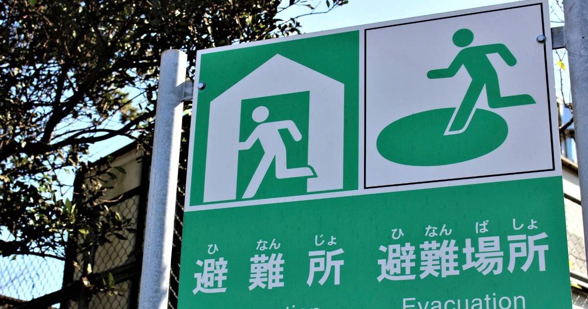 避難所の看板
