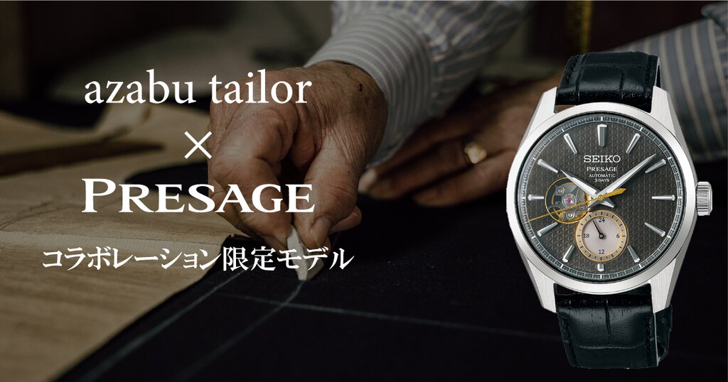 PRESAGE(プレザージュ) ショップ専用モデル SARY223 | 時計専門店ザ・クロックハウス