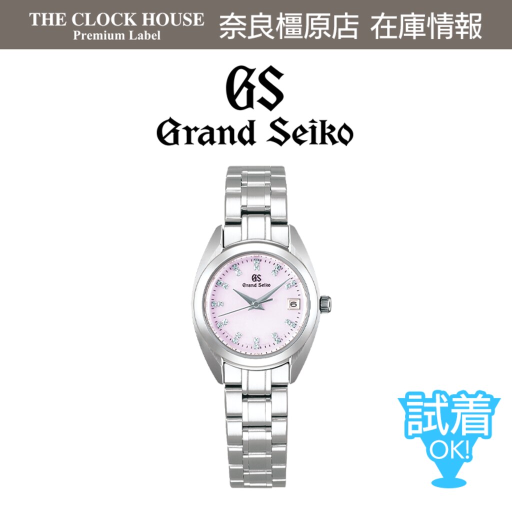 レディス クオーツモデル Grand Seiko STGF277 | 株式会社ザ・クロックハウス