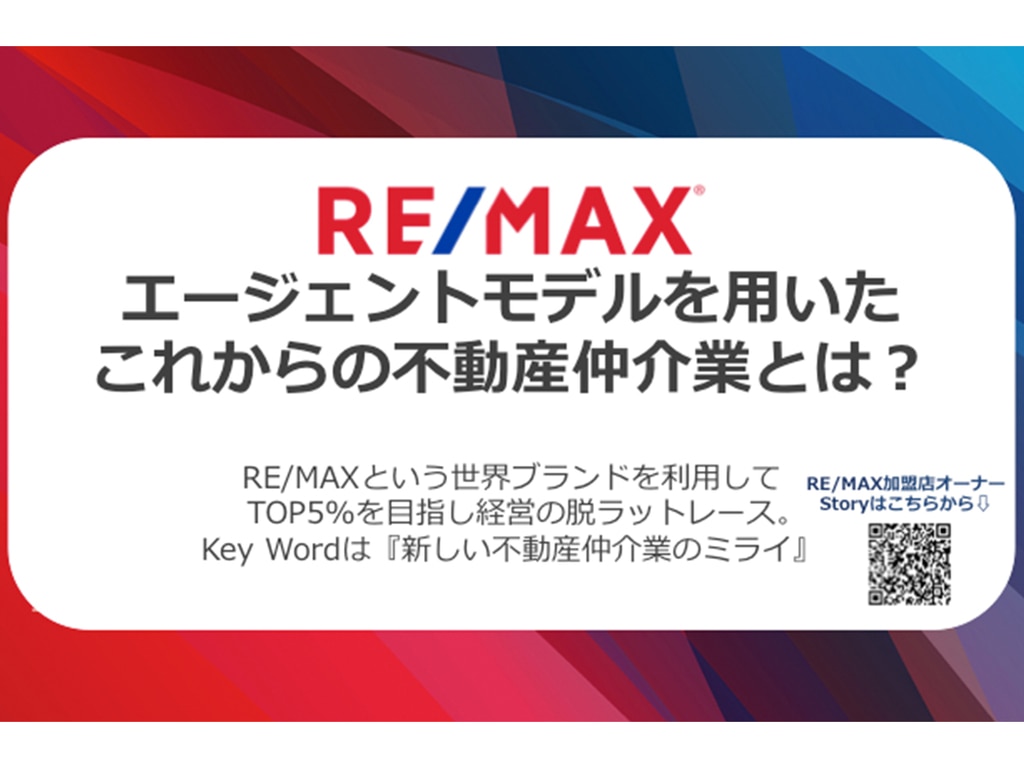 株式会社IKEZOE TRUSTのサービス一覧｜LIFULL HOME'S Business