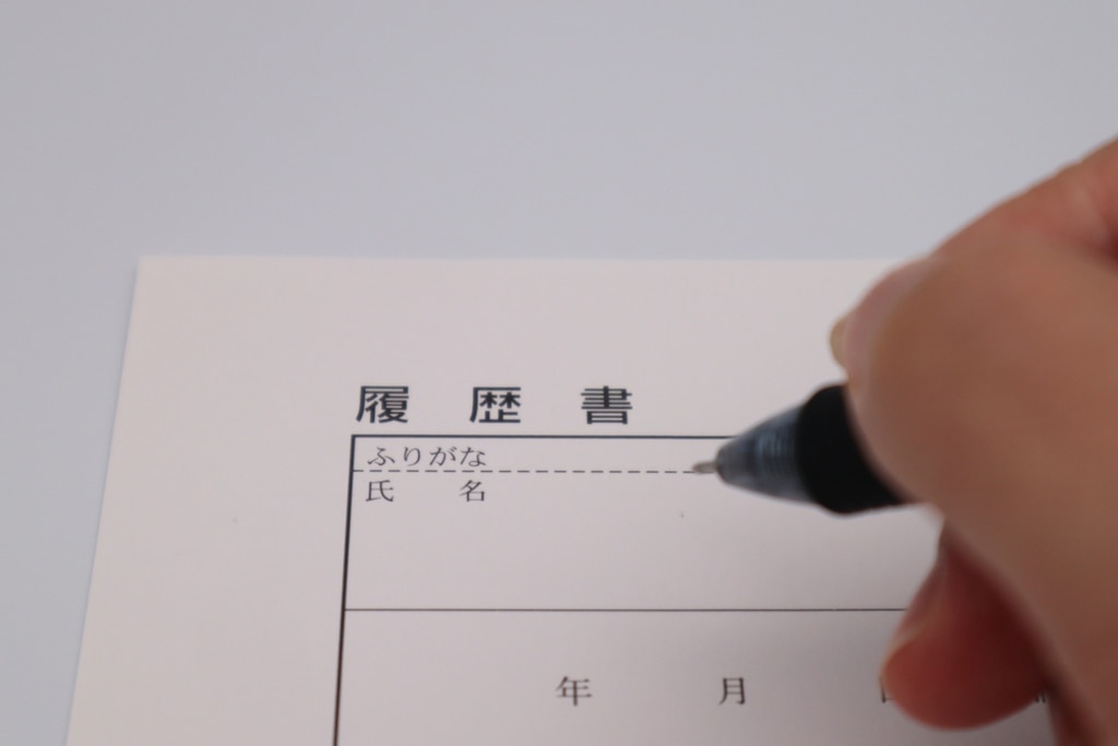履歴書に記載しているビジネスパーソン