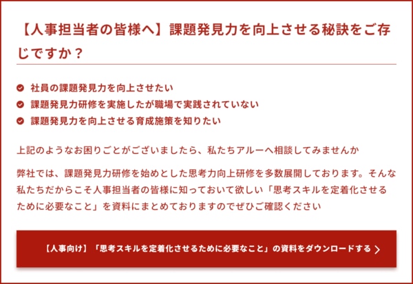 課題発見力とは？習得するための5つのポイントとベストな研修方法