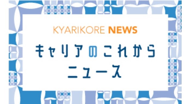 メルマガ申し込み