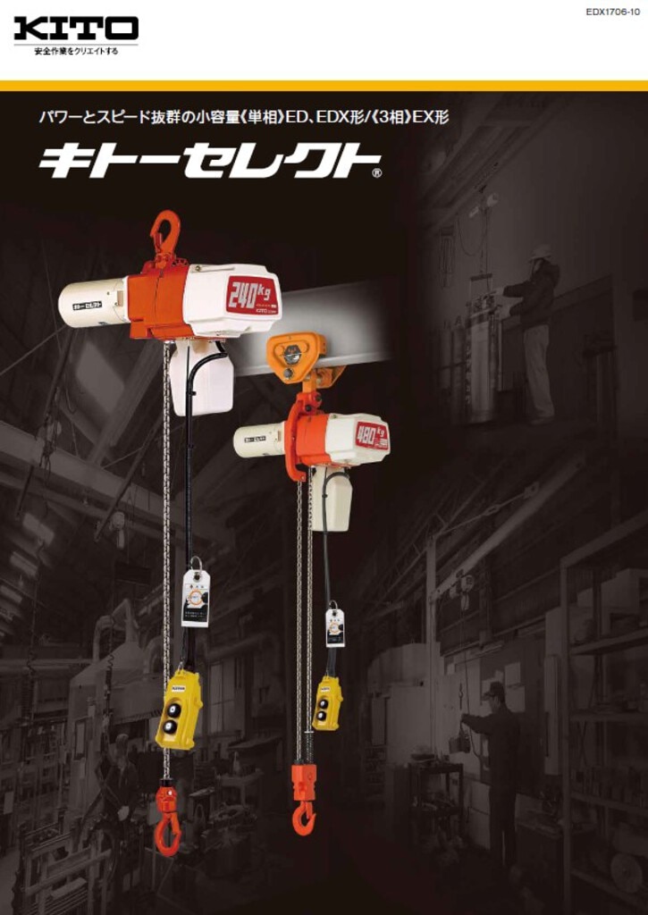 キトー(KITO) 6点押しボタンコードDDS 6M Z5WD110-10631 キトー(KITO) 押しボタンコード12C 6M Z3CRY01-10601