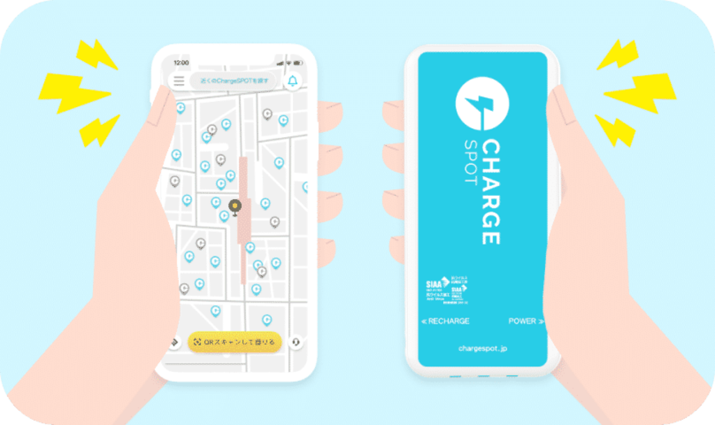ChargeSPOTの設置先店舗募集:モバイルバッテリーレンタル ChargeSPOTの設置先店舗募集:モバイルバッテリーレンタル
