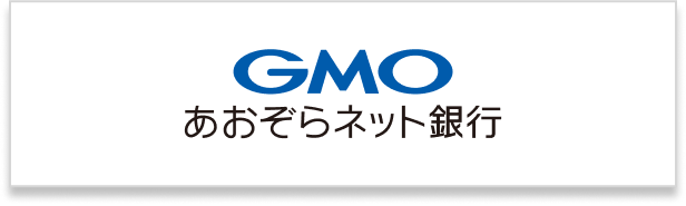 GMOあおぞらネット銀行ロゴイメージ