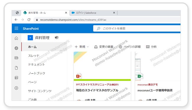 画面キャプチャ抑止やウォーターマーク機能