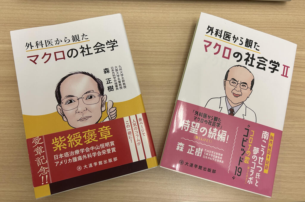 東海大学医学部＜展学のすすめ＞はどのような人材を求めているか