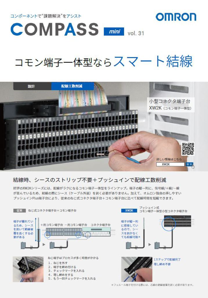 パチンコ・パチスロ用 無段階ボリューム (小型5KΩB×5個) 切な パチンコ・パチスロ用 無段階ボリューム (小型5KΩB×5個) 切な