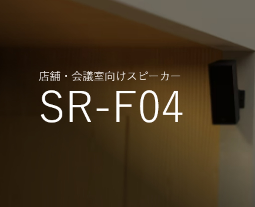TOA F-240WM 1ホン 店舗・会議室向けスピーカー｜SR-F04｜TOA株式会社