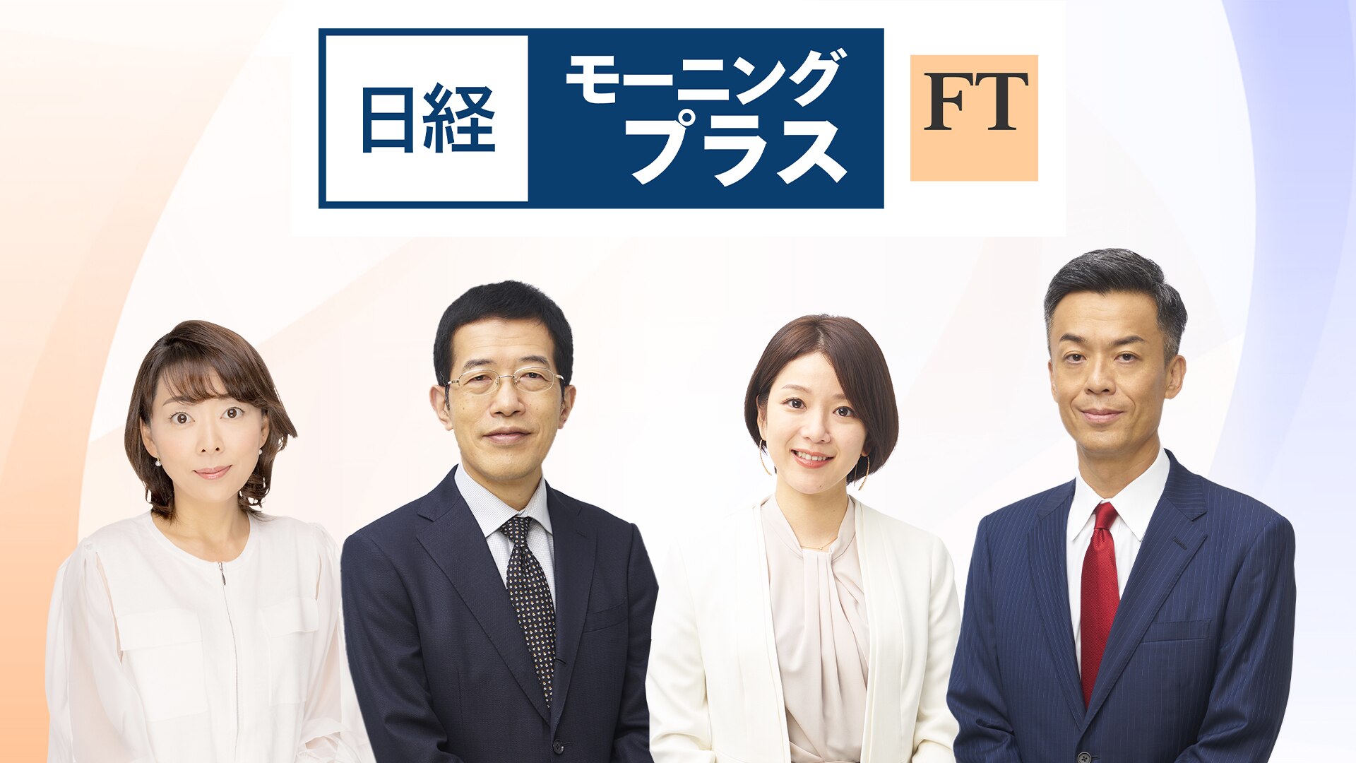日経モーニングプラスFT