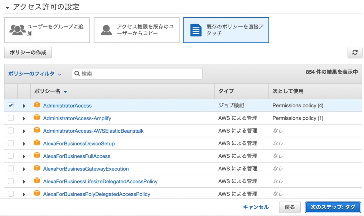 AWS コンソール