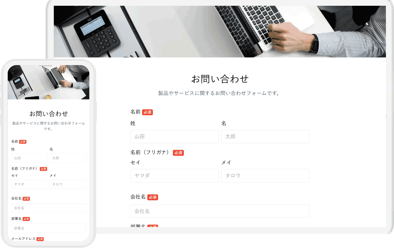 フォームデザイン例