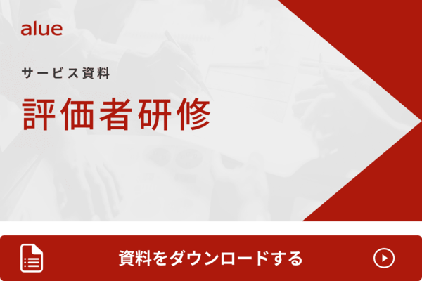 リーダーの目標設定のポイントとは｜必要なスキルや具体例を紹介