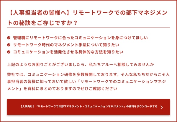 非言語コミュニケーションとは？ビジネスでの活用事例や注意点