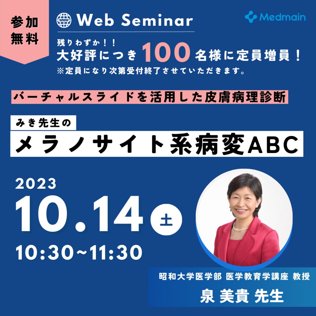 みき先生の皮膚病理診断 4冊セット 裁断済み 【公式通販】