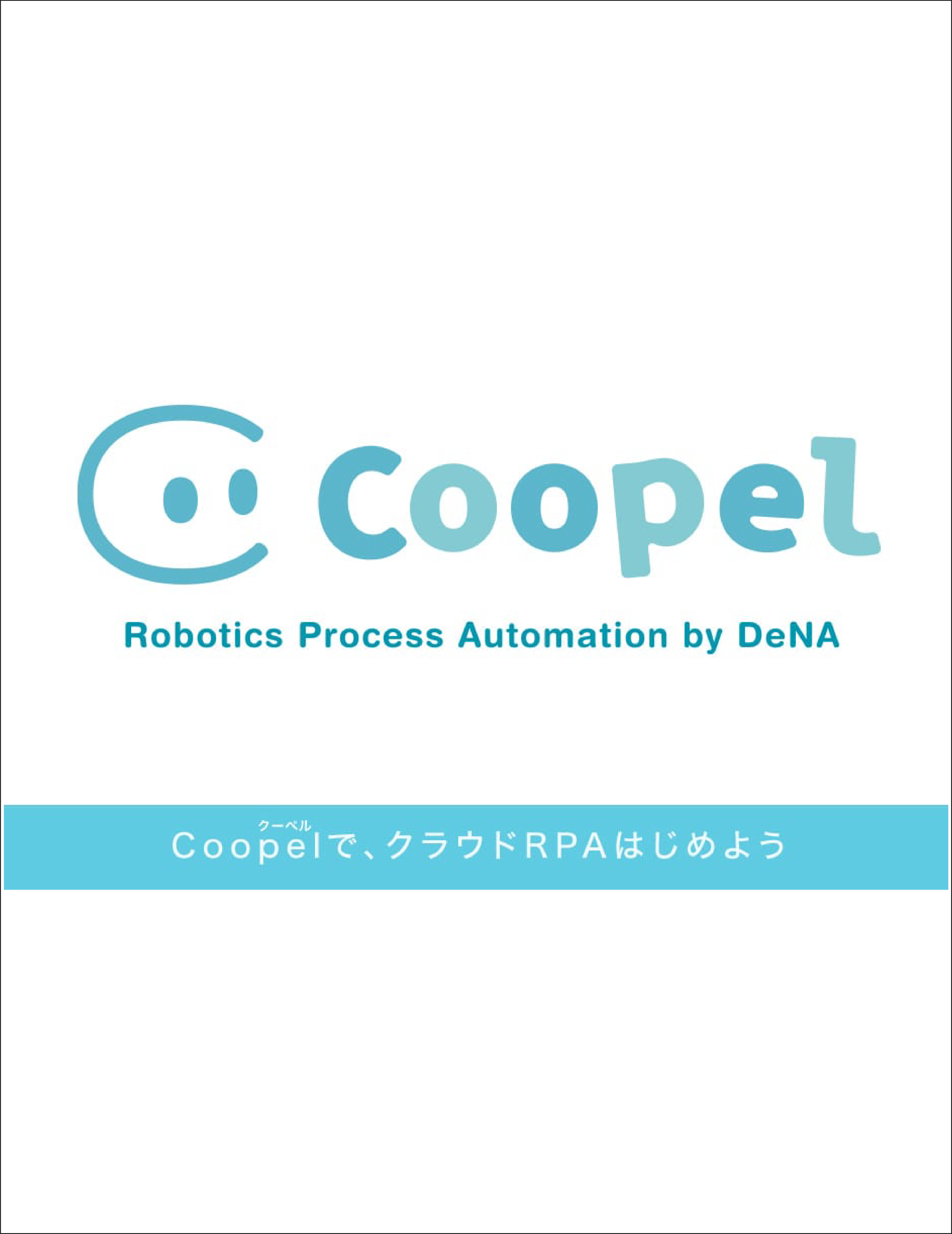 Coopelサムネ