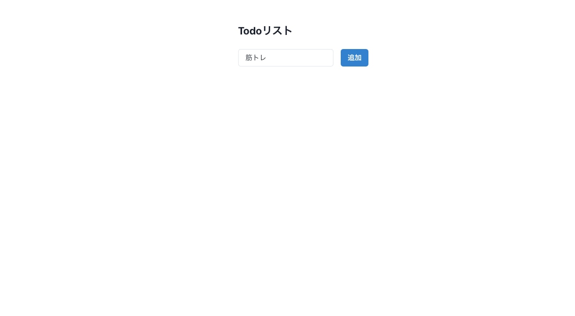 todo_frontendの実装