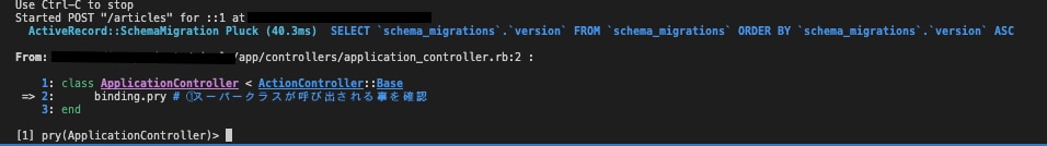 Ruby on Railsのコントローラをbinding.pryで止めて、Rubyで検証した結果通りか検証
