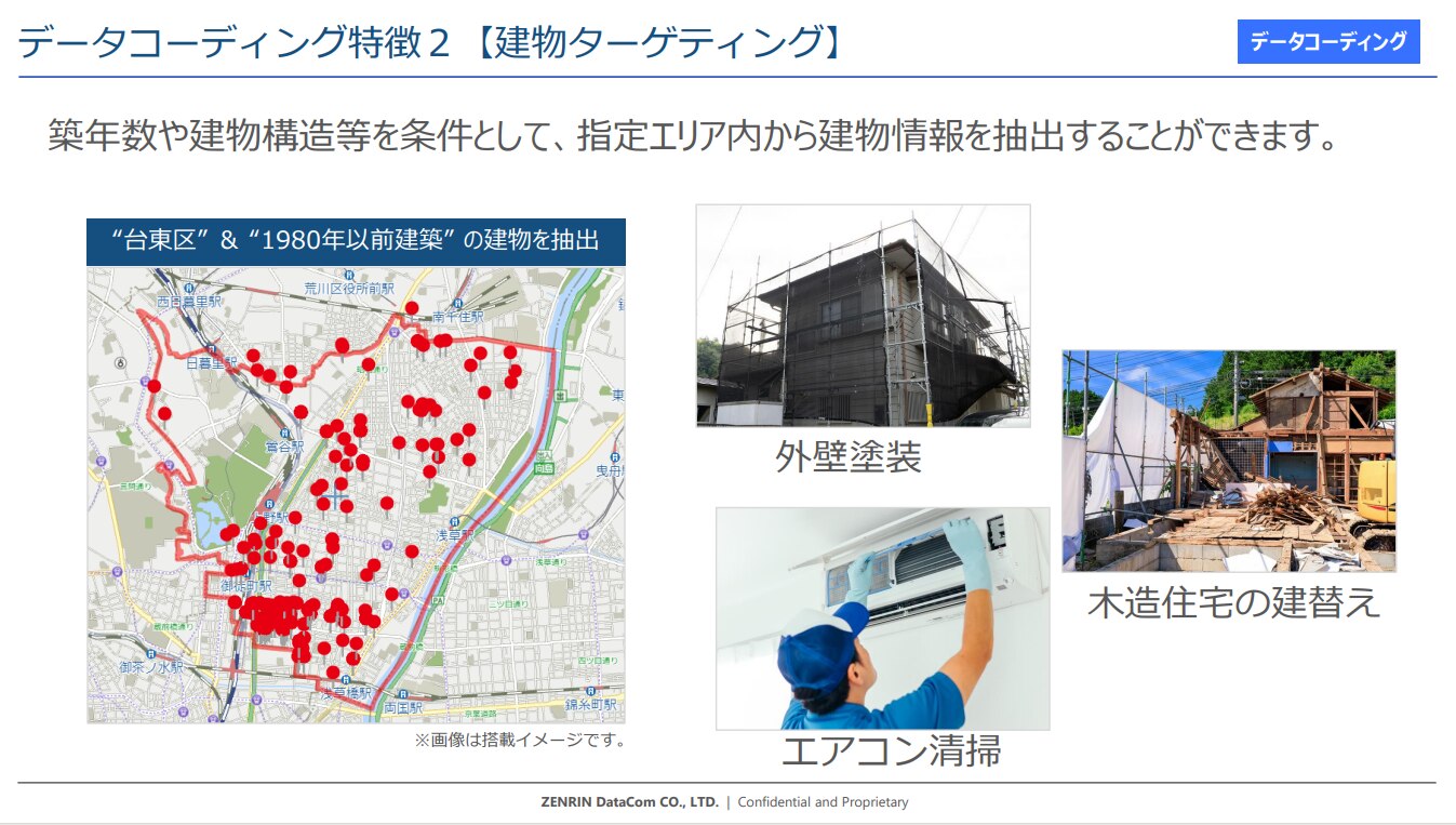 資料ダウンロード ｜ZENRIN Maps API｜ゼンリンデータコム法人向けサービス