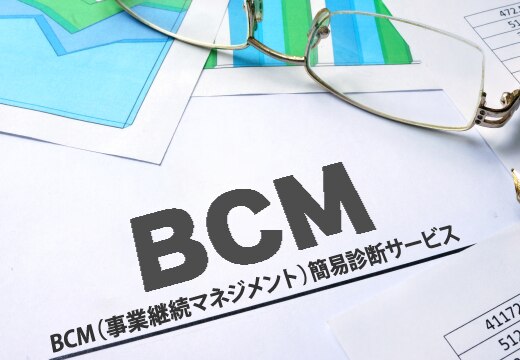 BCM(事業継続マネジメント)簡易診断サービスイメージ画像