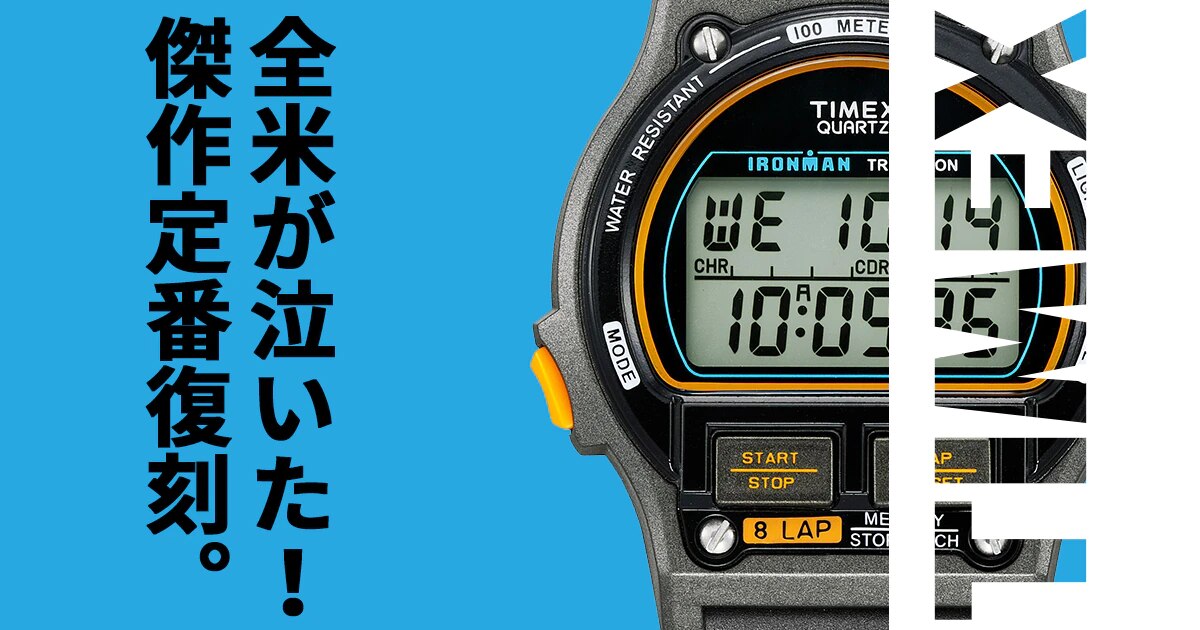 買蔵Timex Ironman タイメックス　アイアンマン　デジアナ　casio 時計