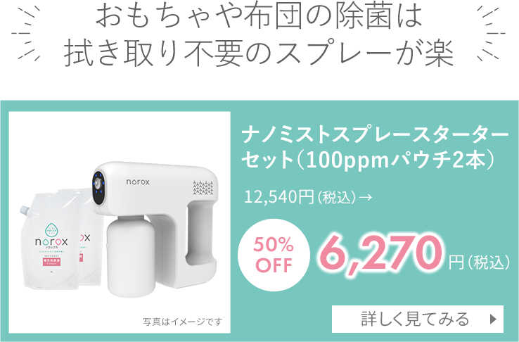 	ナノ2