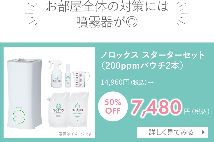 噴霧器2