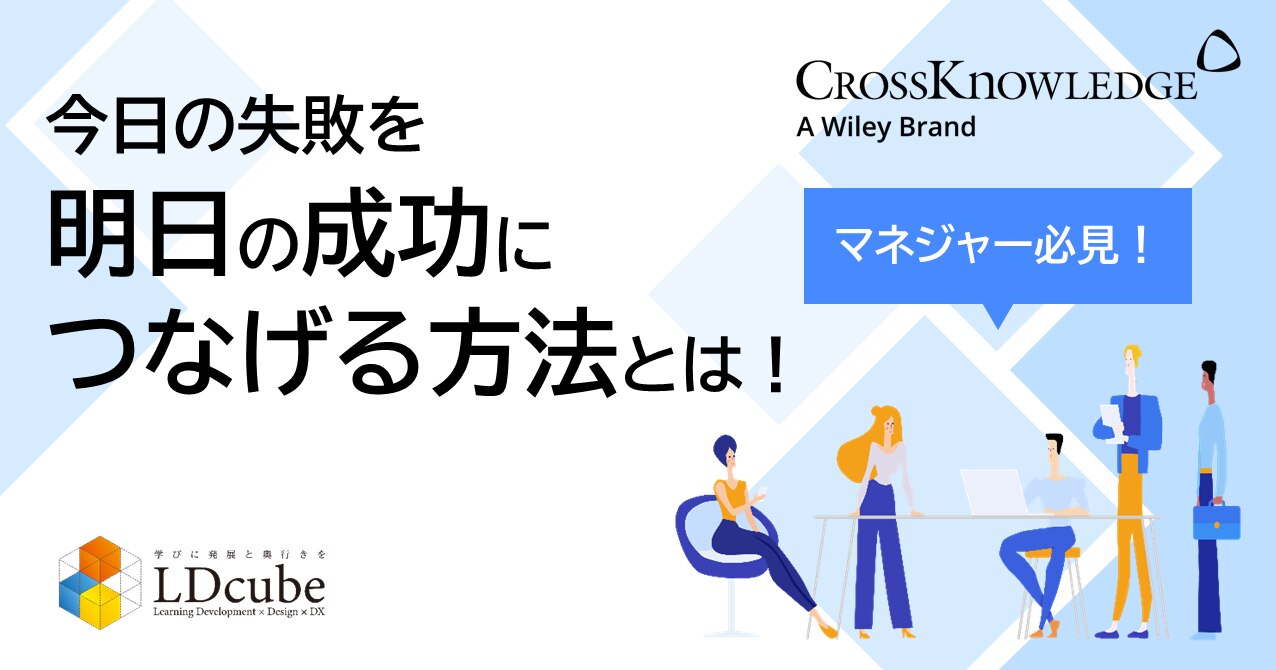 革新型管理者のための経営マインドの高め方 実践即応の管理能力強化策 ...