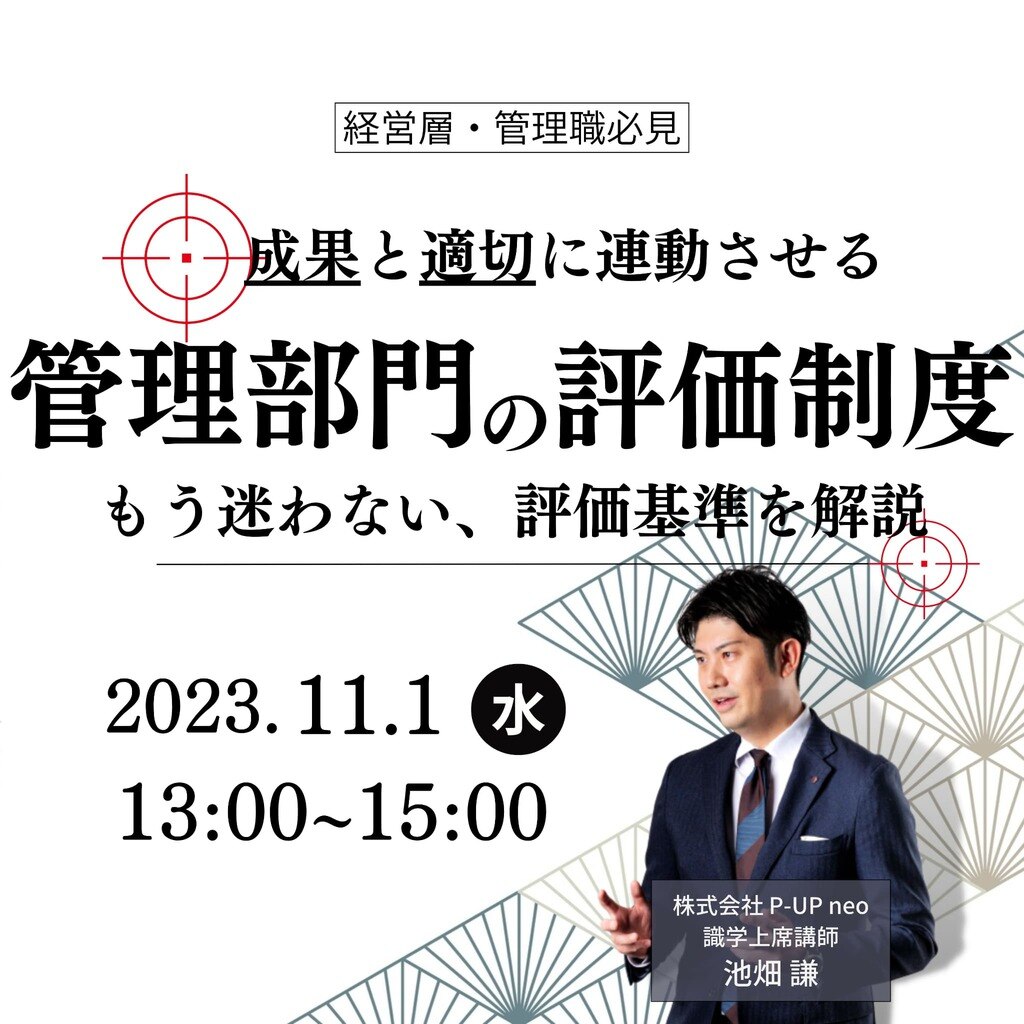 経営予知学 トップと幹部のための生活・健康・事業経営の未来がわかる 帯付き-