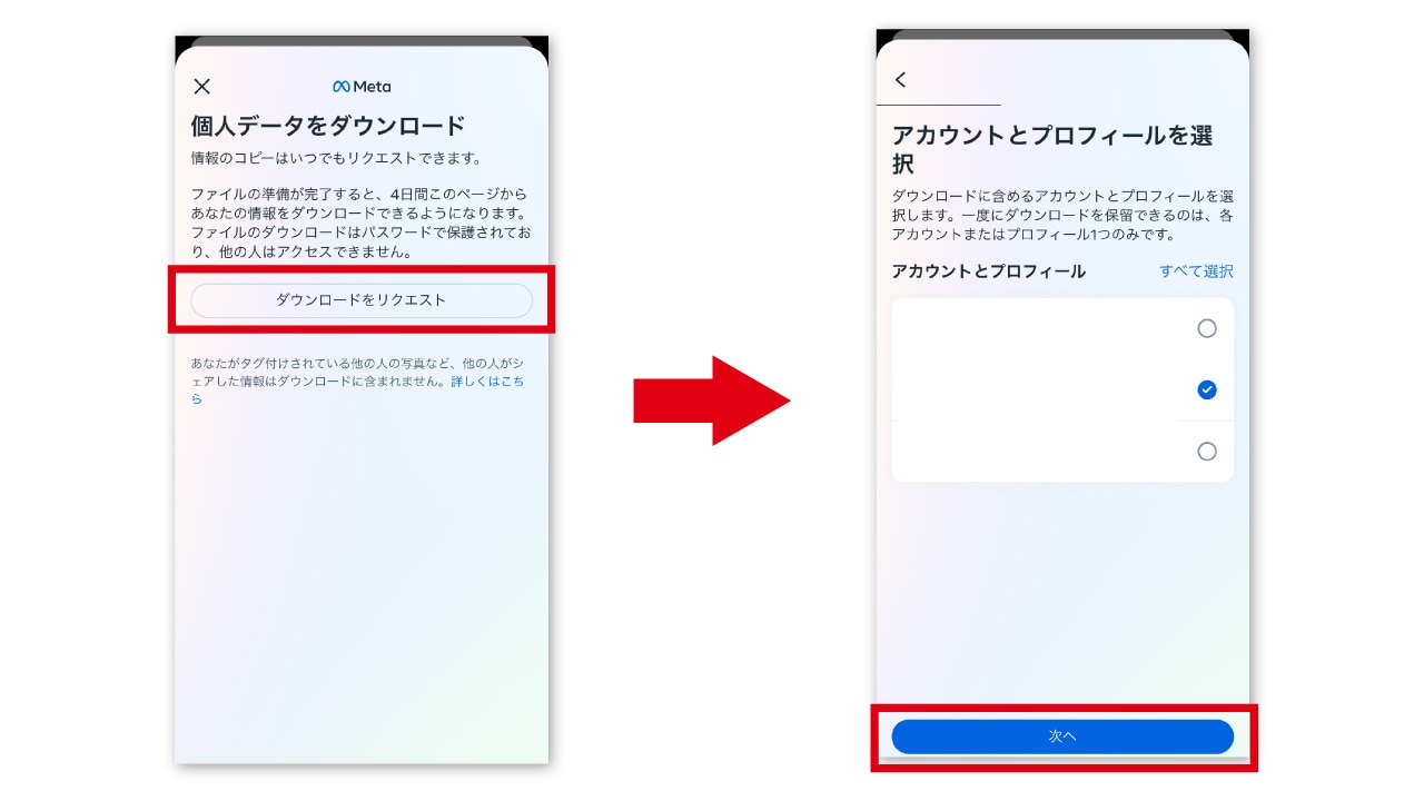 Instagram（インスタ）のアカウント削除方法とは？「利用解除」との