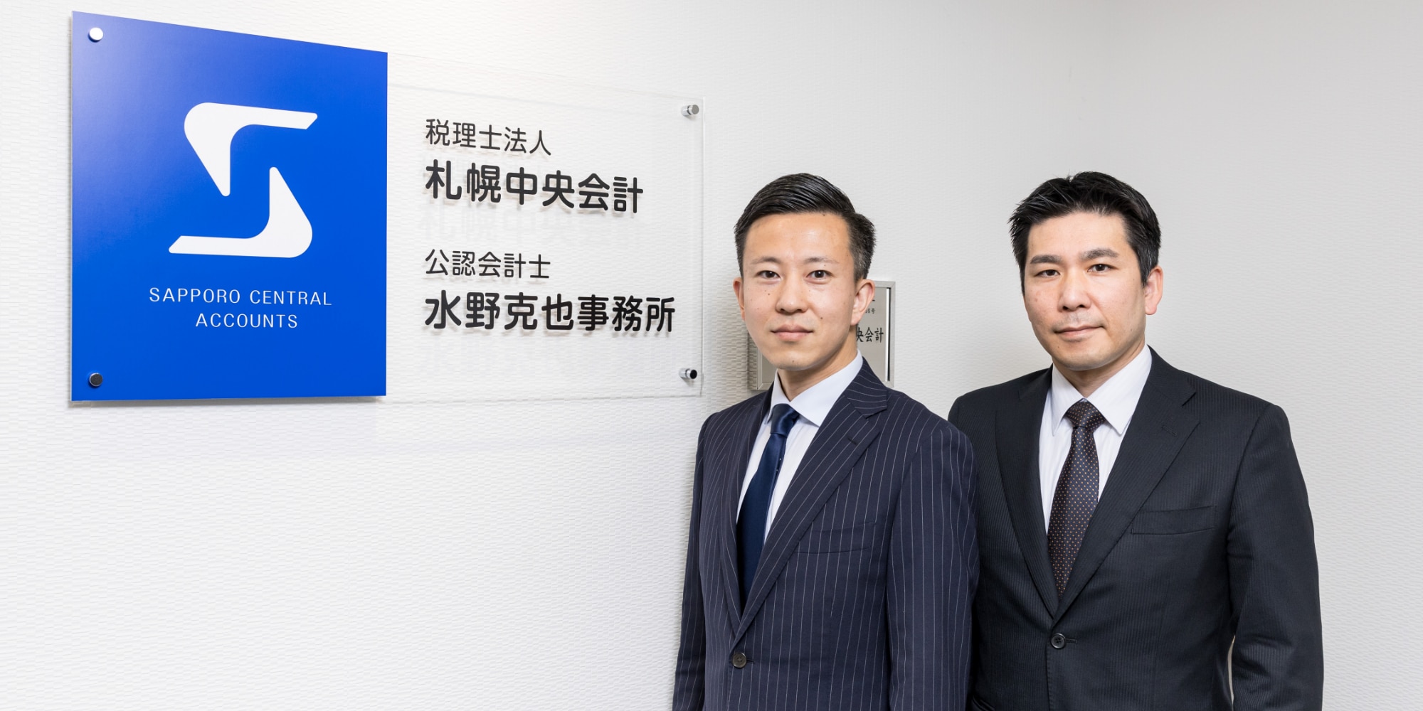 税理士法人札幌中央会計 熊谷さん（左）・鶴田さん（右）