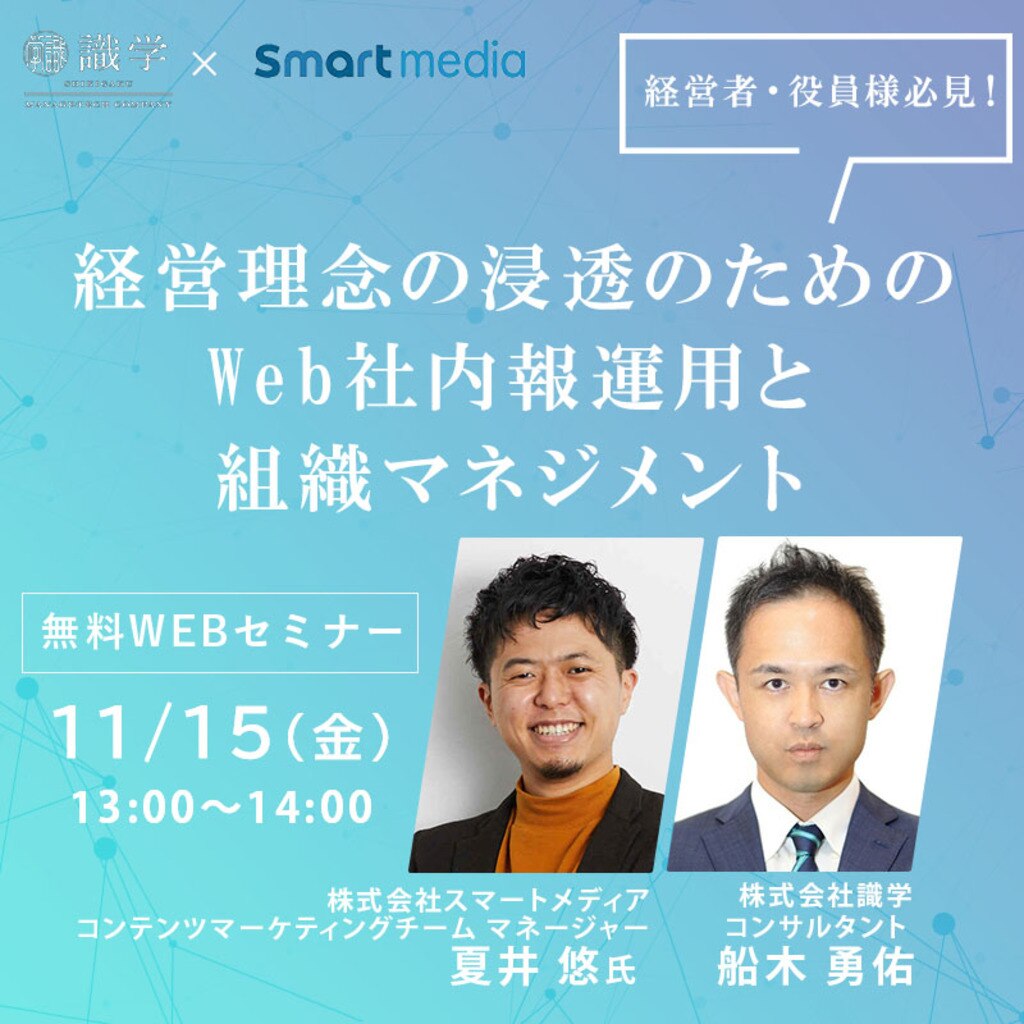 経営予知学 トップと幹部のための生活・健康・事業経営の未来がわかる