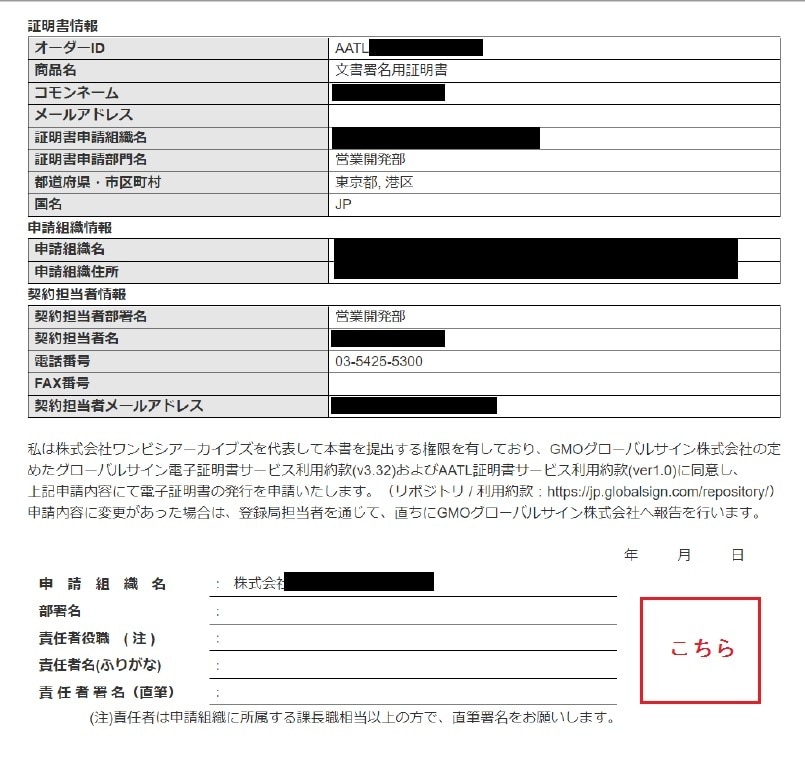 本人確認の審査方法を「書類による確認」にした場合、電子証明書 本人確認の審査方法を「書類による確認」にした場合、電子証明書