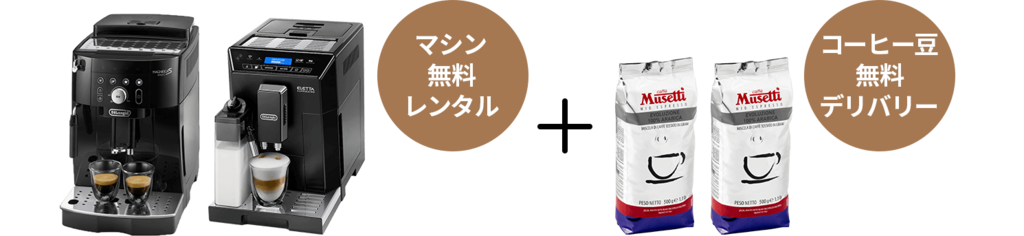 業務用コーヒーマシン・エスプレッソマシン|デロンギ業務用 業務用コーヒーマシン・エスプレッソマシン|デロンギ業務用