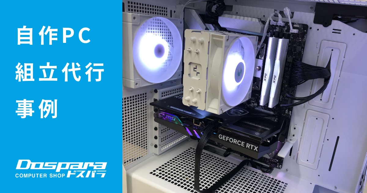 最終値下げ！自作PCパーツ  ドスパラ検定済その他