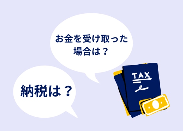 海外送金は課税対象？申告納税する必要がある場合など詳しく解説