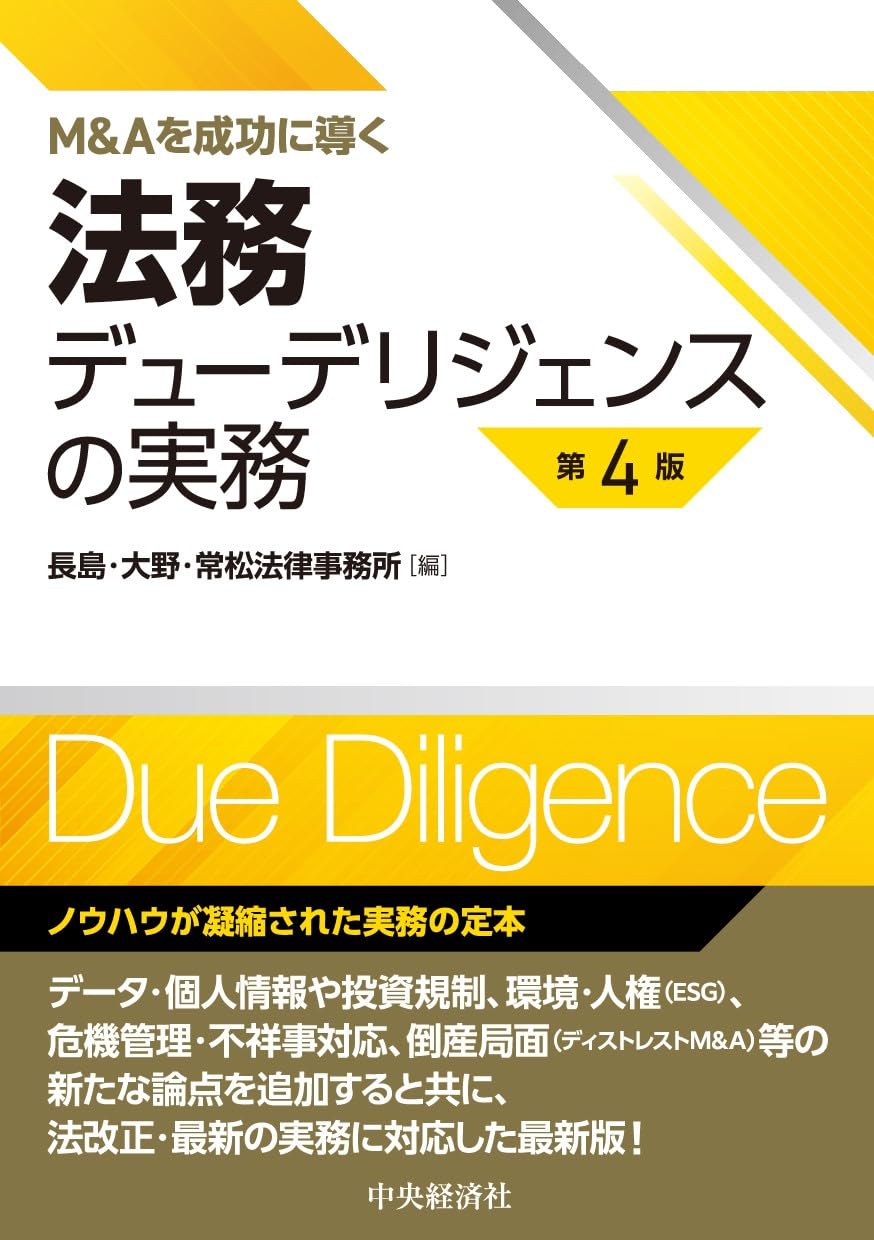 2023年更新】【M&A | 本・書籍】M&A関連のおすすめ本・書籍一覧 | M&A