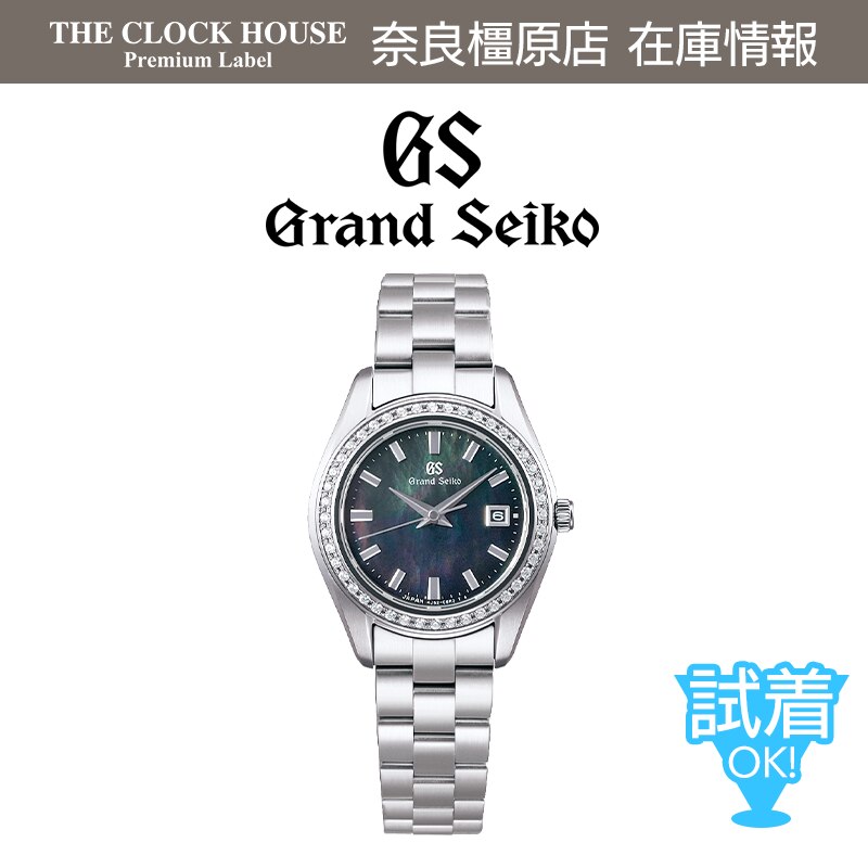 Grand Seiko STGF363 黒い裏打ちを施した白蝶貝ダイヤルとダイヤモンドのコンビネーション | 株式会社ザ・クロックハウス