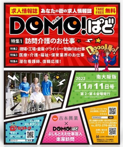 雑誌 販売 バイト 大学生