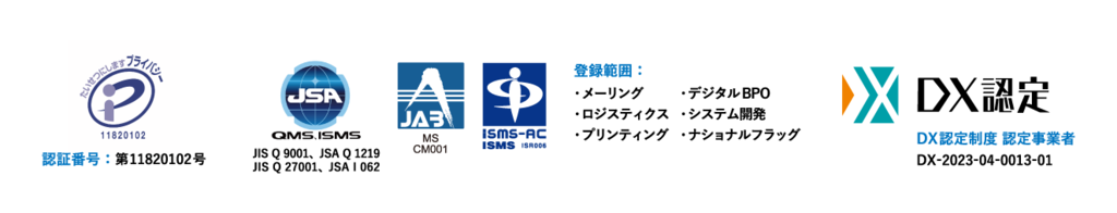 株式会社アテナの資格認証マークの画像です。