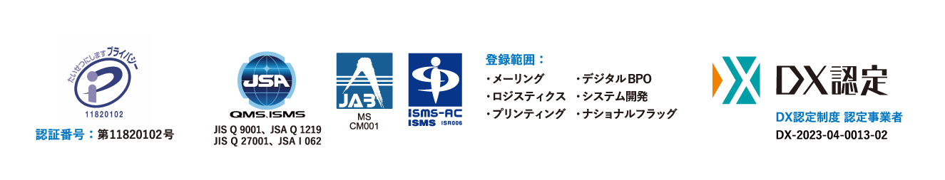 株式会社アテナの資格認証マークの画像です。