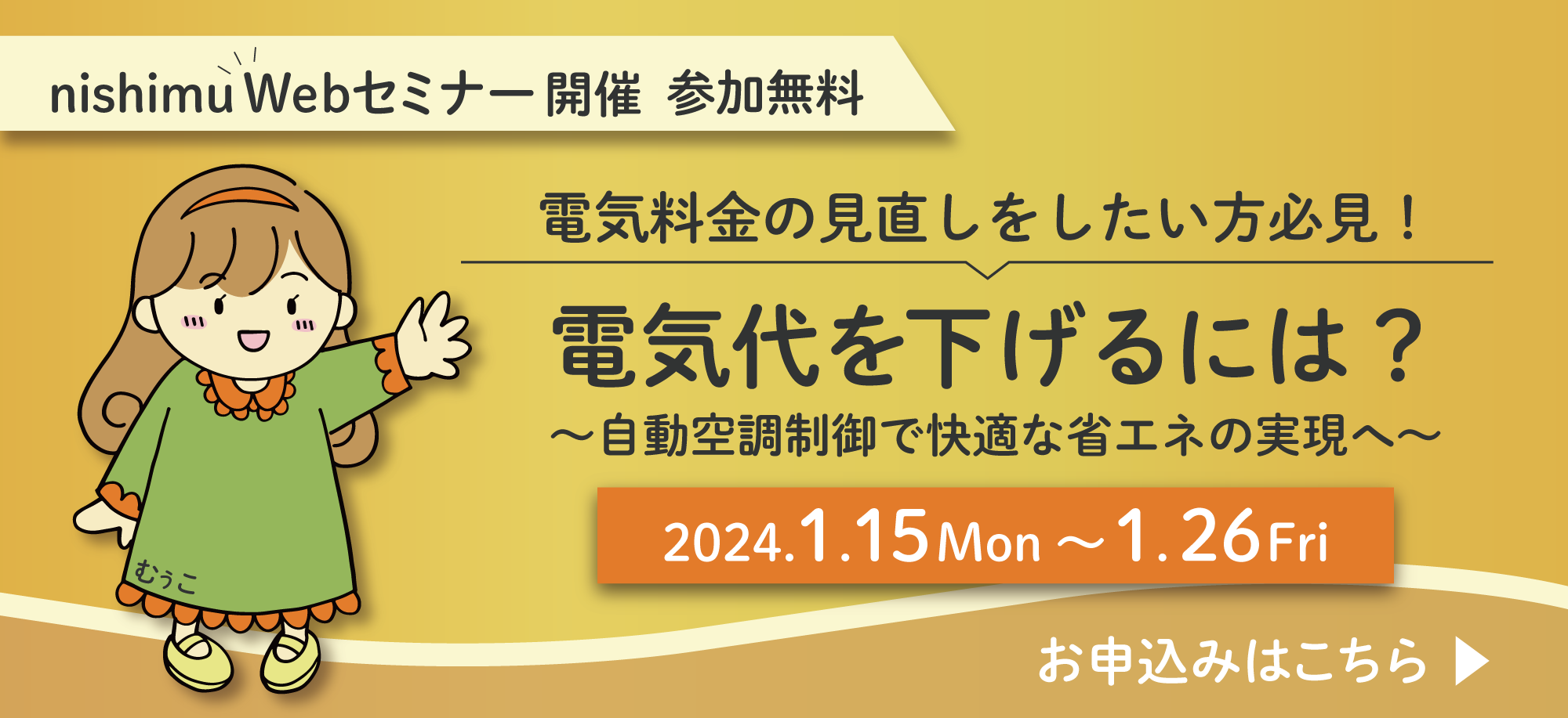 ニシム電子工業の製品・サービスサイト｜ニシム電子工業株式会社