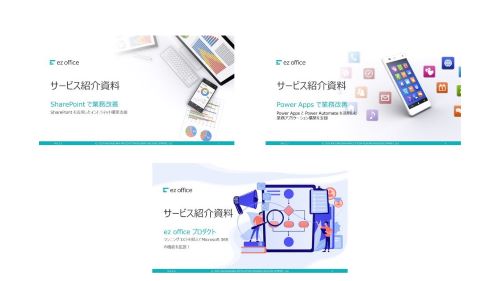 SharePoint の拡張サービス
