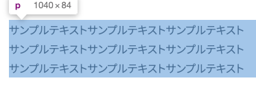 リッチテキストの改行の仕様2