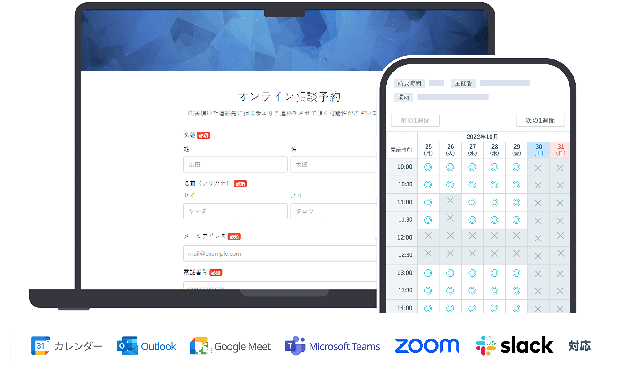 bookrun連携