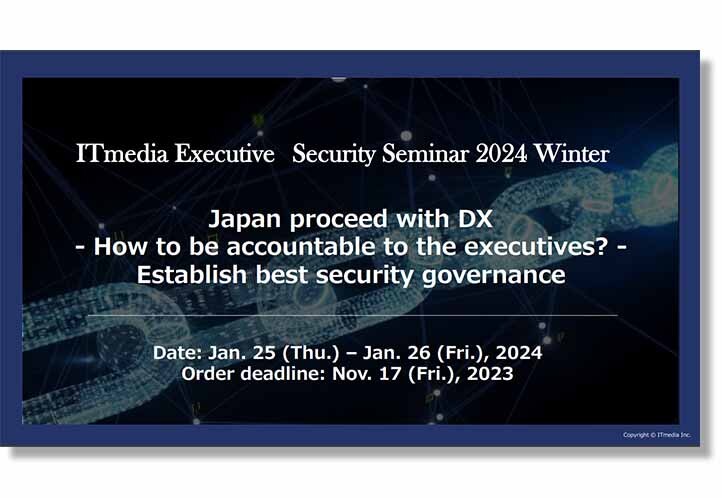 Executive Security Seminar 2024 Winter