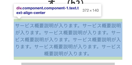 SP時にcomponentについたpadding