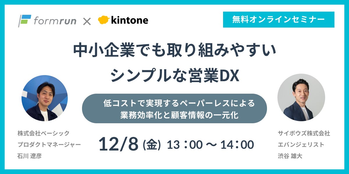 231208_セミナーアイキャッチ